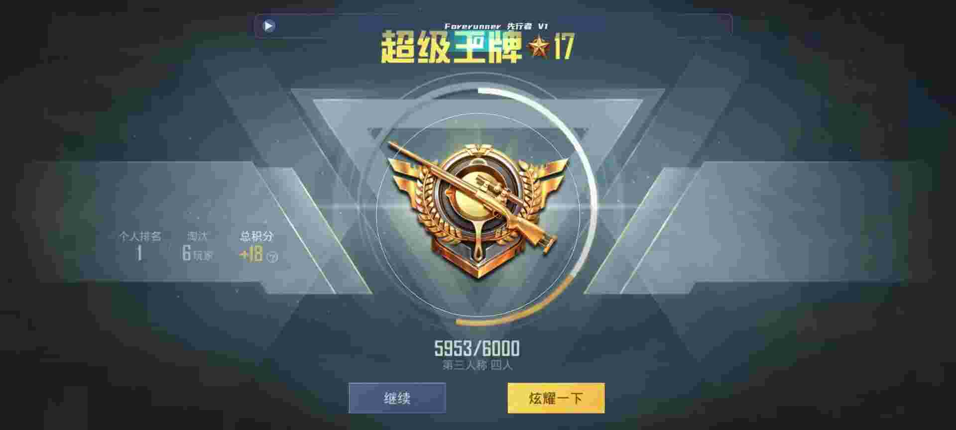 和平精英鸡腿辅助自瞄 - 发卡的价格辅助预览图